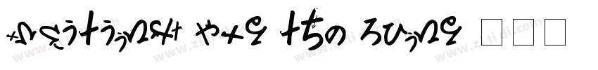 Waiting for the Sunr字体转换